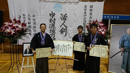 第20回記念国際抜刀道連盟大会/第23回戸山流中村流抜刀道大会